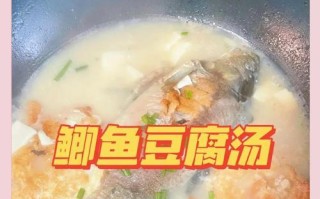 美味健康的鳊鱼豆腐汤（一道清爽开胃的汤品，让你一口接一口吃不停）