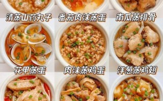 白蒿蒸菜，清香可口的家常美食（健康低脂的绿色美味，美味与健康并存）