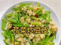 蒜苗炒豆皮，美味又营养（家常小炒菜的好选择）