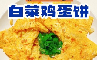 做出美味的以心心鸡蛋饼（用简单的食材，做出口感松软、味道浓郁的早餐）