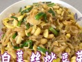 芽苗菜白菜肉馅的做法
