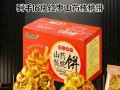 手工制作香脆核桃饼（健康美味，口感爽脆）