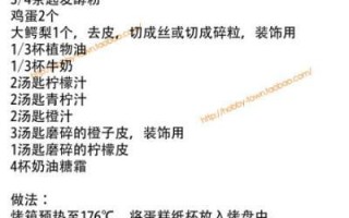 手把手教你制作香蕉蛋糕！（分享详细蛋糕店配方，让你一次成功！）