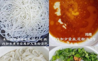 小清新的味道，这道米粉让你如沐春风（小清新的味道，这道米粉让你如沐春风）