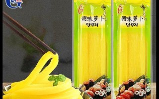 手把手教你制作美味寿司大根条（以海鲜为主的日式美食，鲜嫩多汁，口感清爽）