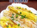 自制简易版肠粉的做法（用家庭厨房轻松制作肠粉，吃出道地广式味道）
