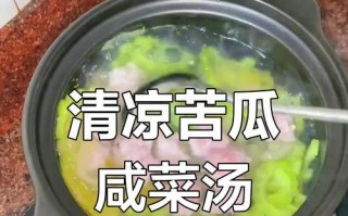 减肥圣品-银耳苦瓜咸菜瘦肉汤（以食疗健康，告别肥胖纷扰）