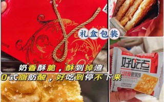 自制美味腰果饼干的制作方法（以新鲜腰果为主角的健康小点心）