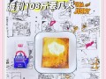 美味三酱土司厚片的制作方法（享受美食盛宴，从做起）