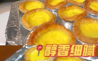 做无奶油蛋挞，享受轻盈的美味（用素食替代，让味蕾不再负担）
