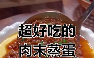 虾米肉丸蒸蛋的做法（简单易学，营养美味，虾米和肉丸的完美结合）