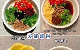 美食新潮流——以蘸料为主的烹饪方法（以蘸料为主，让食材更鲜活，让味觉更满足）
