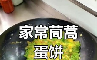 爆香茼蒿炒鸡蛋（健康美味，营养丰富，易学易做）