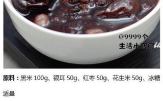 三豆百合红枣粥，美味又养生（家常小煮意，轻松熬出健康早餐）