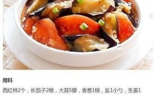 美味健康的蒜末绿茄料理（以蒜末为香，绿茄为鲜，健康又美味）