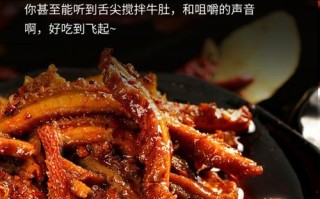 学会做香辣牛肚片，轻松享受美味（以香辣牛肚片为主题，教你做一道美食佳肴）