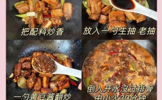 特制排骨炖豆角土豆的家常美味（用家常土豆和排骨搭配，简单快捷地做出一道美味的菜肴）