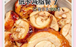新奥尔良传统烹饪的代表之一，口感香甜多汁（新奥尔良传统烹饪的代表之一，口感香甜多汁）