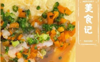 松茸胡萝卜蛋羹的做法（秋季美食，富含营养的家常小菜）