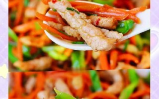 青椒炒胡萝卜丝的做法（家常美食，简单易学！）