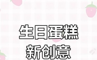 双色戚风蛋糕的制作方法（享受美味，自己动手）