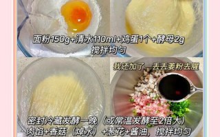 美味可口的土豆香菇肉末饼（香菇肉末融入土豆饼，口感丰富多彩）