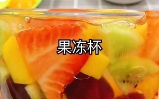 美味可口的水果啫落，让你健康又滋润（掌握制作技巧，享受果冻般的口感）