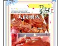 五香酱鸡制作全攻略（酱香浓郁，口感鲜美的家常佳肴，轻松做出好滋味）