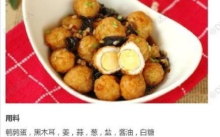 香菇酿鹌鹑蛋，美味兼营养（家常美食，营养丰富，健康养生，操作简单）