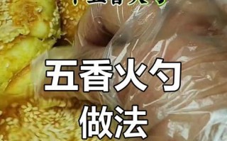 五香烤饼的制作方法（掌握制作五香烤饼的诀窍，做出口感酥脆的美味佳肴）
