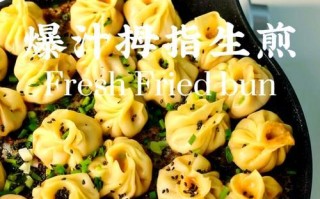 猪肉馅生煎包的制作方法（健康美味，家庭简易制作）