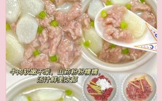 猪肉牛肚山药汤的营养与做法（一碗汤滋润身体，养生保健好选择）