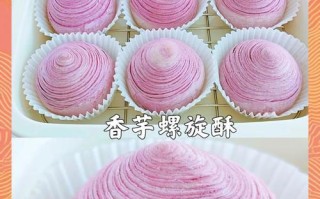 做出美味小芋头酥的秘诀（如何制作口感酥脆的小芋头酥）