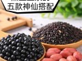 健康饮食之五谷杂粮豆浆（让身体更健康，喝上一碗五谷杂粮豆浆）
