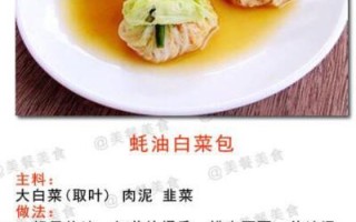 野菜包子的做法（以白蒿为主材料，教你如何制作美味的野菜包子）