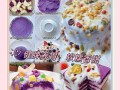 美味又营养的紫薯酸奶塔（学会做紫薯酸奶塔，享受健康美味）