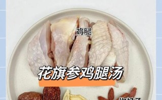 以枣杞洋参桂圆茶为基础的养生健康茶（一杯养生健康的枣杞洋参桂圆茶，温润身心，呵护健康。）
