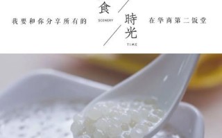 香芋椰汁西米露的制作方法（清凉夏日必备，健康美味双丰收）