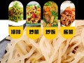 美味拌疙瘩丝咸菜的制作（原料选购、制作步骤详解、口感评价）