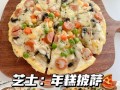 用玉米火腿肠制作美味批萨（一场鲜香可口的味觉盛宴）