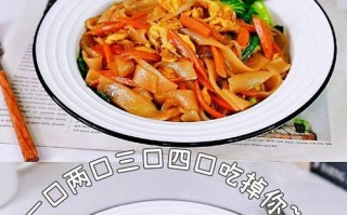 三鲜炒河粉，美味无比！（用新鲜的材料，做出香气扑鼻的美食！）