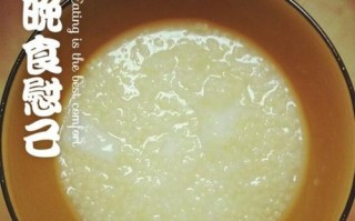 剩米粥山药糊的营养价值与制作方法（挑战味蕾的美味健康早餐）
