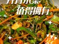 自制脆萝卜小菜（口感鲜美，健康有营养）