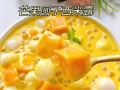手工制作圆子西米露（一口下去，清凉爽口，暑夏必备佳品）