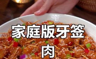 微波炉版牙签肉，极简又美味（快速制作，咸甜口感，鲜香多汁）