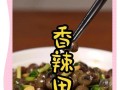 香辣紫苏田螺的制作（口感鲜美的鲜活田螺配上独特紫苏香料）
