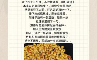 五香煮黄豆的美味做法（怎样煮出口感软糯、香气四溢的五香黄豆？）