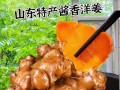 美食制作（口感鲜美，健康营养，家庭自制）