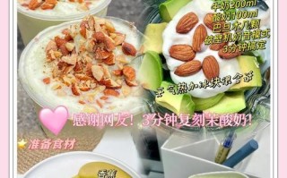 轻盈美味酸奶牛油果泥的自制方法（营养丰富的沙拉点心，做法简单易学）