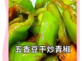 学会这道家常菜，让你的餐桌更加丰富多彩（家常料理，简单易学）